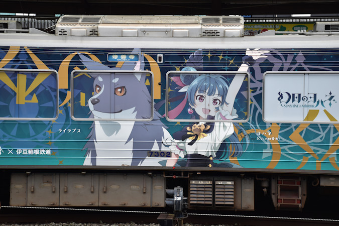動力化済 鉄道コレクション 伊豆箱根鉄道7000系「YOHANE TRAIN